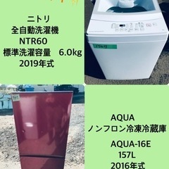 ❗️ 2019年式❗️特割引価格★生活家電2点セット【洗濯機・冷蔵庫】その他在庫多数❗️