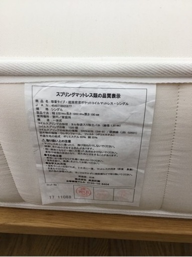 KN-29【ご来店頂ける方限定】無印良品　オーク材　シングルベッド