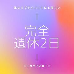 倉庫内フォークリフト作業員♪高時給1350円スタート◎土日祝休み◎【my】24A0113-1(3)の画像