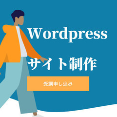SWELLと画像制作CANVAを使ってサイト制作学習を学ぶ10時...
