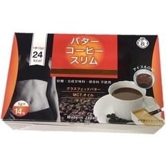 伊段　バターコーヒースリム