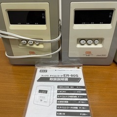タイムカードの画像