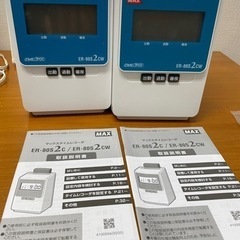 タイムカードの画像