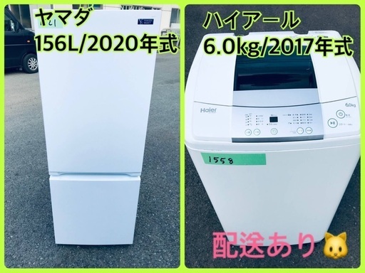 ⭐️2020年式⭐️ 限界価格挑戦！！新生活家電♬♬洗濯機/冷蔵庫♬