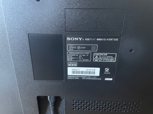 (取引中)SONY テレビ　43型