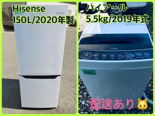 ⭐️2019年式⭐️ 洗濯機/冷蔵庫★★本日限定♪♪新生活応援セール⭐️