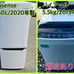 ⭐️2019年式⭐️ 洗濯機/冷蔵庫★★本日限定♪♪新生活応援セール⭐️