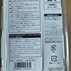ドラゴンクエスト モンスターバトルロードII 冒険の書の画像