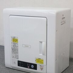 ☆FG213【中古品】 衣類乾燥機 日立 DE-N40WX　2021年製 日立 衣類乾燥機 DE-N40WX 2021年製 乾燥容量 4.0kg 2021年製