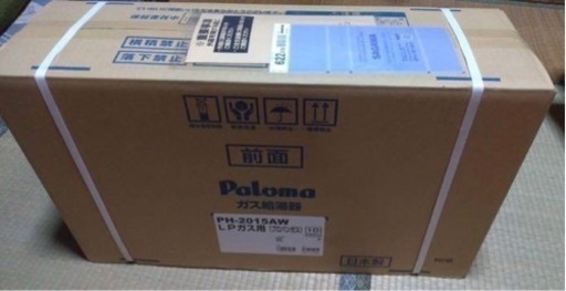 ★新品未開封★ ガス給湯器／パロマ製