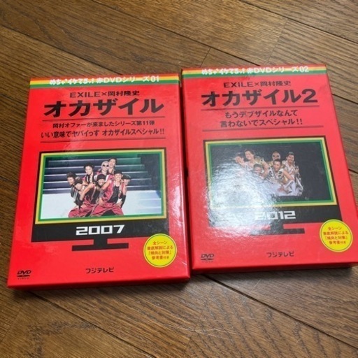 オカザイル DVDセット 4枚