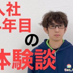 2022年7月東住吉にオープン！オープニングスタッフ大募集！将来が不安。だけどココだと 思う会社が見つからない保育士の方への画像
