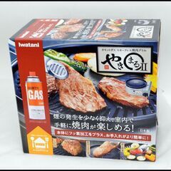 未使用 イワタニ やきまるII CB-SLG-2 ガススモークレ...