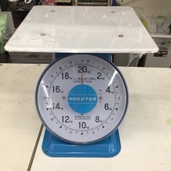 計り　20k HOKUTOM 