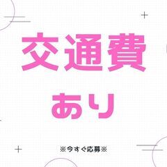 〔新着♪事務スタッフ〕幅広い世代の男女スタッフ活躍中♪ゆっくりス...