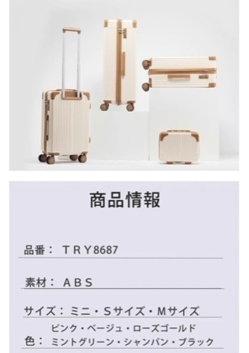 キャリーケース・サイズM 新品未使用