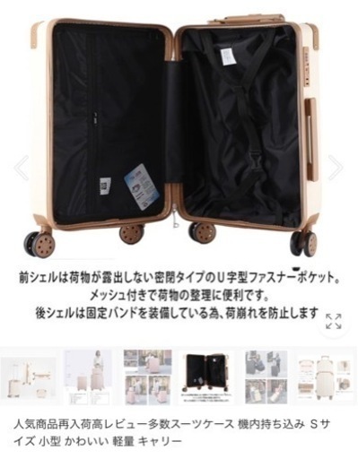 キャリーケース・サイズM 新品未使用