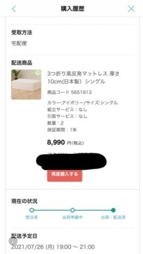 マットレス　美品