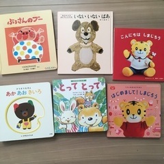 【お取引中】１歳さん向け絵本６冊