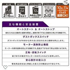 電動シュレッダー【マイクロカット】の画像