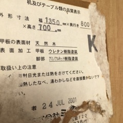 取引成立❗️ダイニングテーブル　無料の画像