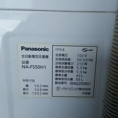 洗濯機 Panasonic 2009年製 5.0kg 無料の画像