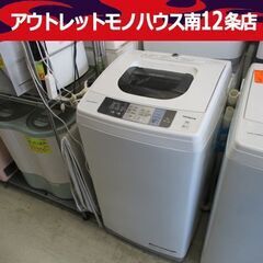 洗濯機 5.0kg 2017年製 NW-50A 全自動 日立 HITACHI ダメージ有り 札幌市 中央区