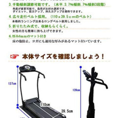 ランニングマシンの画像