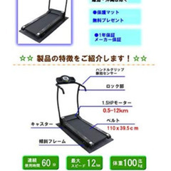 ランニングマシンの画像
