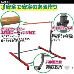 鉄棒 耐荷重150kg KK-TRT5の画像