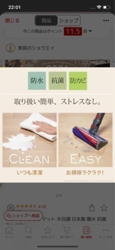 新品未使用マット2022年1月購入