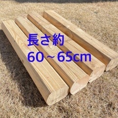 木の棒　丸太？　りん木？