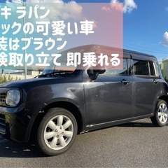 スズキ　ラパン　車検取り立て　即乗れる　ナビ　ブラック　キーレス