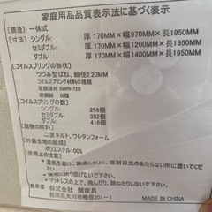 ※取引完了　　シングル用マットレスの画像