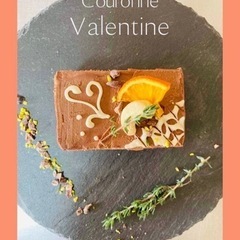 バレンタイン限定のローチョコレート❤️