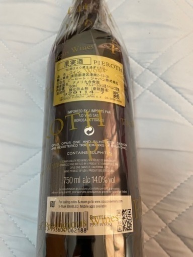 オーパスワン（Opus One）