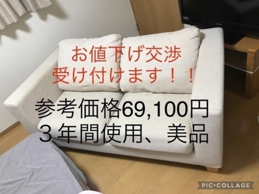 【決定】お値下げ可★二人掛けソファ　ベージュ