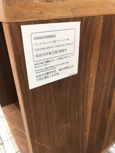 取りに来れる方限定！無印良品のシェルフです！