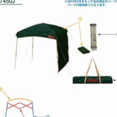 コールマン　バックヤードシェードライトテントの画像