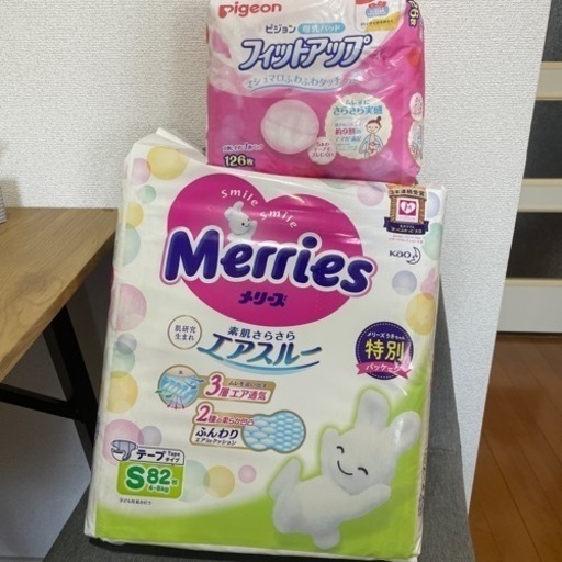 メリーズ　オムツテープ　Sサイズ　母乳パット