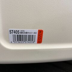 ペット用キャリー　リッチェル コロル 籐あみ調 シングルドアタイプ オレンジ 44　【リサイクルショップどりーむ荒田店】の画像