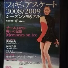 （交渉中）フィギュアスケートのリサイクル本　浅田真央　羽生結弦　...