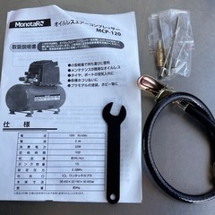 新品同様！ナカトミ◇オイルレスエアーコンプレッサー◇12L DIY用◇モノタロウMCP-120の画像