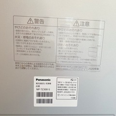 食洗機 Panasonic 購入者決定済の画像