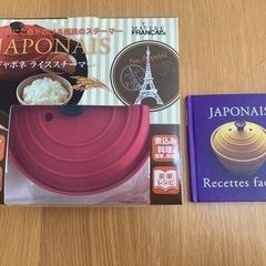 [値下げしました♪]ライススチーマー 500円