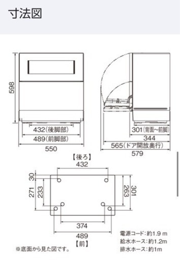 食洗機 Panasonic 購入者決定済