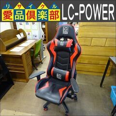 LC-POWER　ゲーミングチェア【愛品倶楽部柏店】の画像