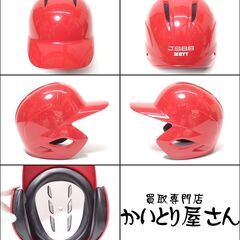 CC151 ZETT J.S.B.B ヘルメット 軟式一般用 ABS樹脂の画像
