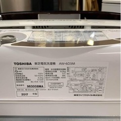 ☆地域限定配送&設置無料‼︎☆東芝2017年製洗濯機の画像