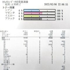 札幌市近郊配送/引取限定 京セラ/KYOCERA カラーA3複合機 TASKalfa 6053ci カラー75720枚/白黒29548枚 オフィス 事務用品 コピー機 動作品の画像